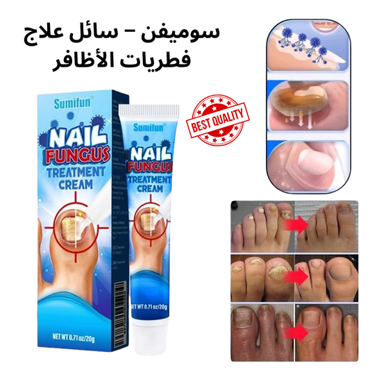 Sumifun Nail Fungus Treatment | Antifungal Liquid for Nail Repair & Clarity
