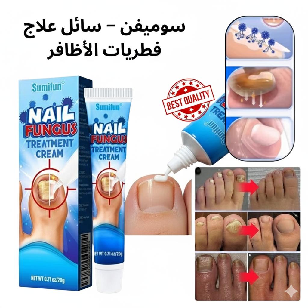 Sumifun Nail Fungus Treatment | Antifungal Liquid for Nail Repair & Clarity
